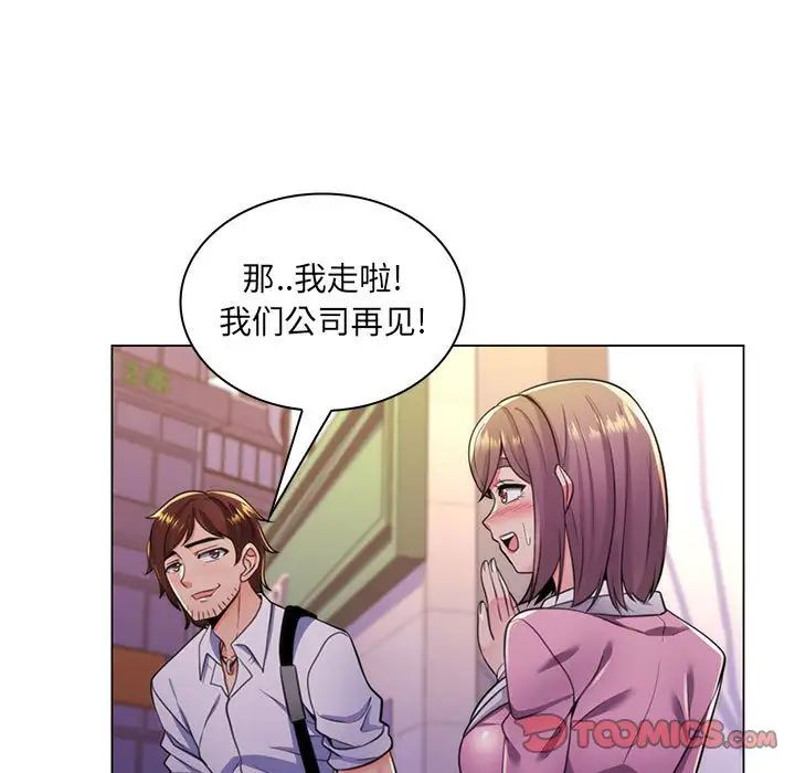 瘋狂女教師第22話