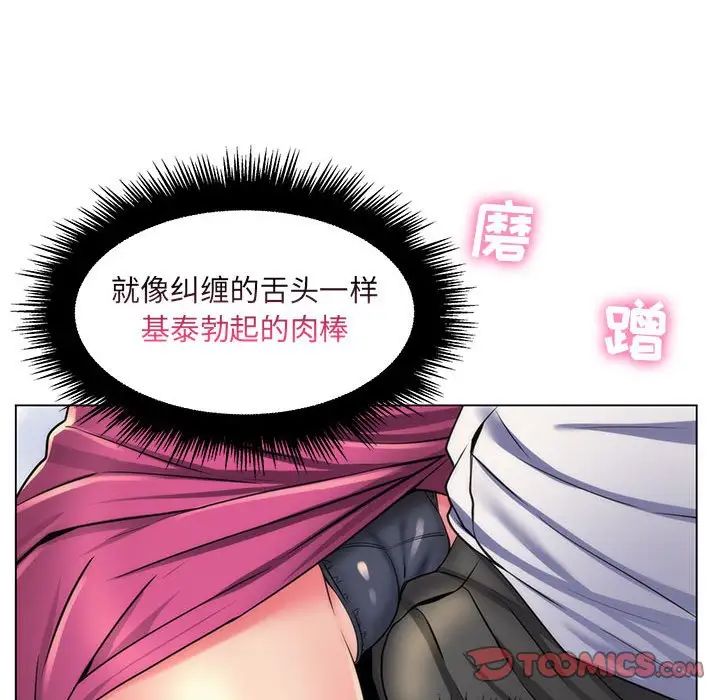 疯狂女教师第22话