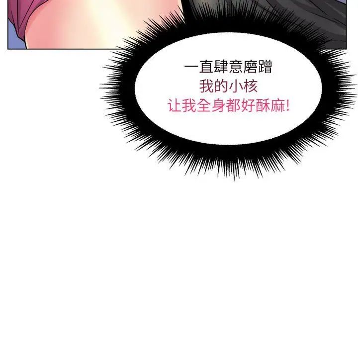 疯狂女教师第22话