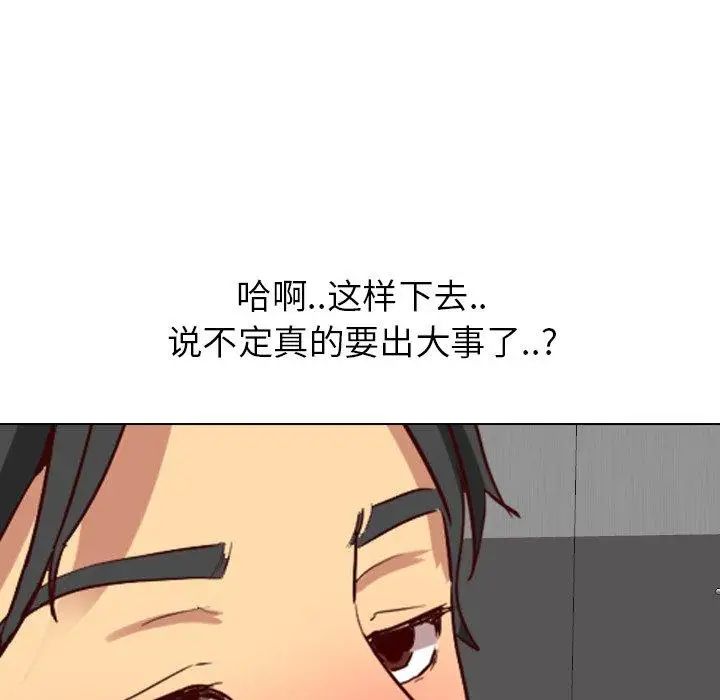 毫无保留的她第9话