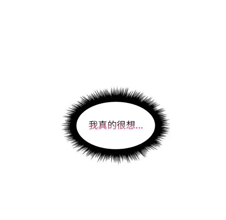 疯狂女教师第22话