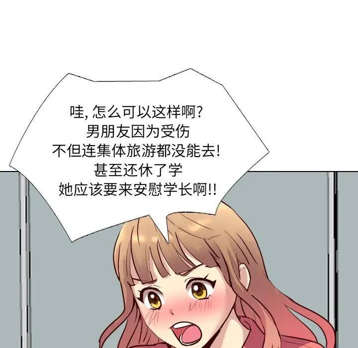 毫无保留的她第9话