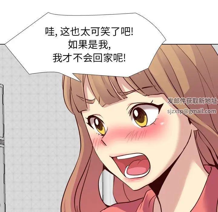 毫无保留的她第9话