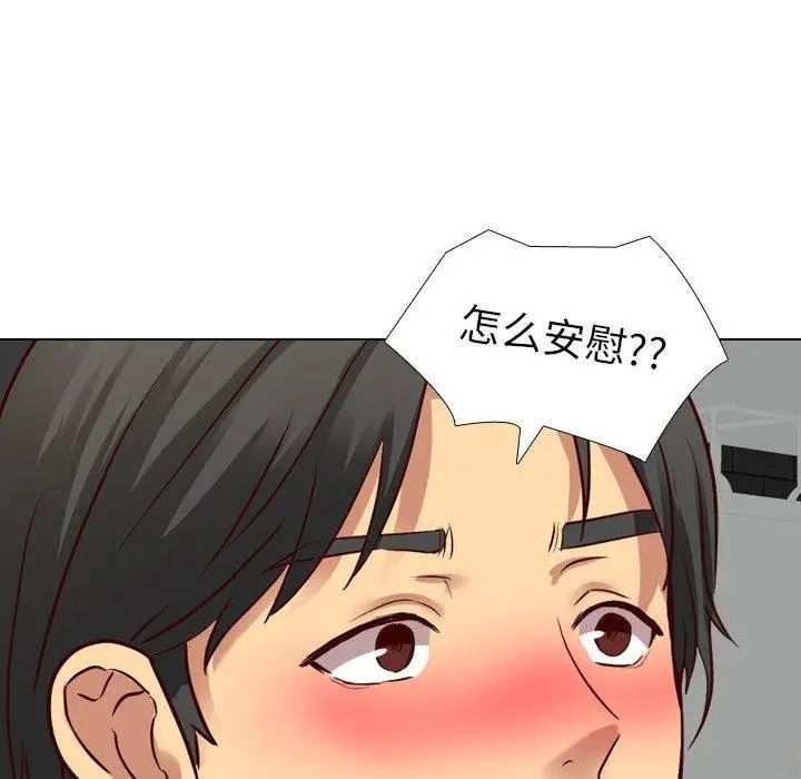 毫无保留的她第9话