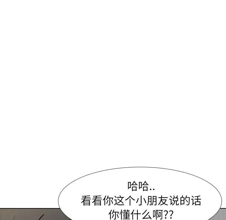 毫无保留的她第9话