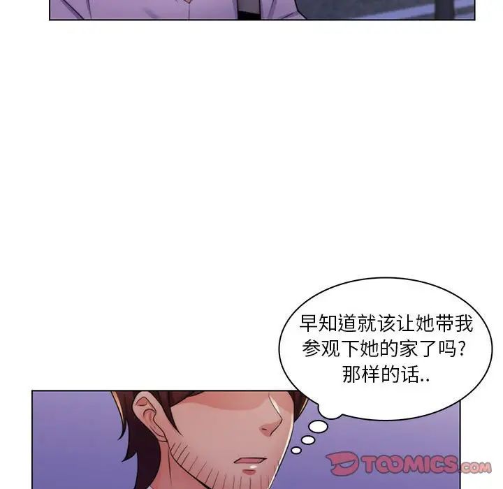 疯狂女教师第22话
