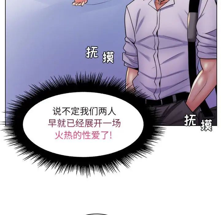 疯狂女教师第22话