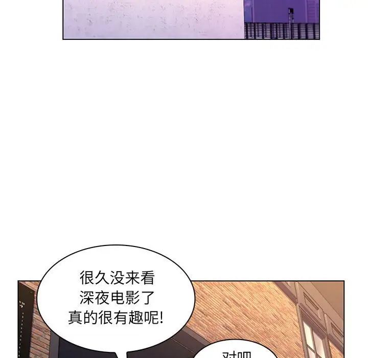 疯狂女教师第22话