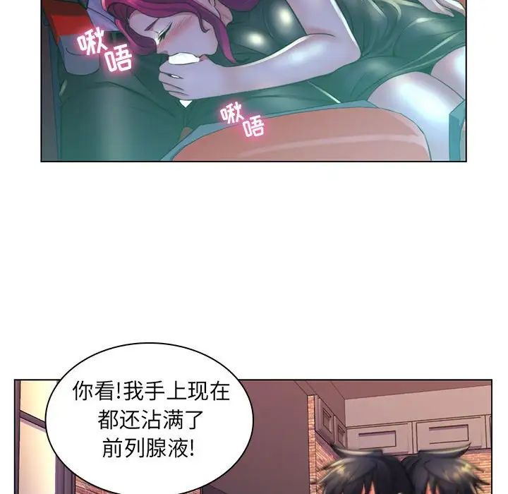 疯狂女教师第22话