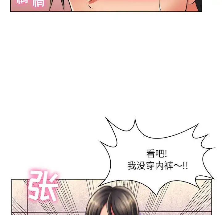 疯狂女教师第22话