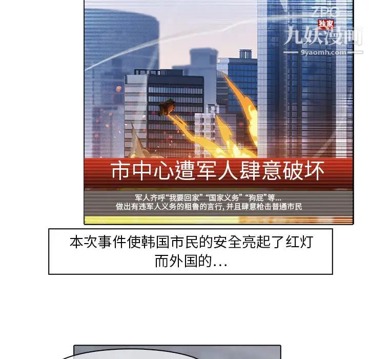 梦蝶第17话