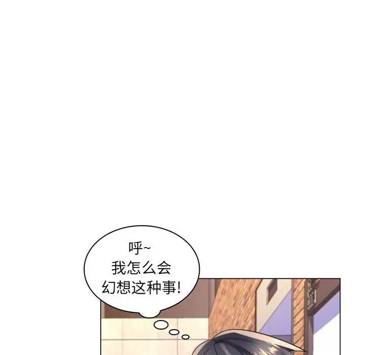 疯狂女教师第22话