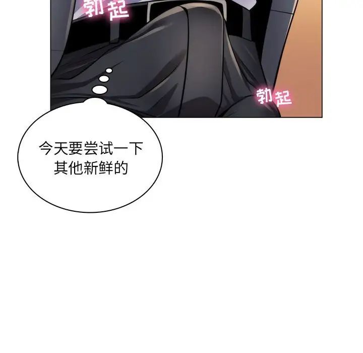 疯狂女教师第22话