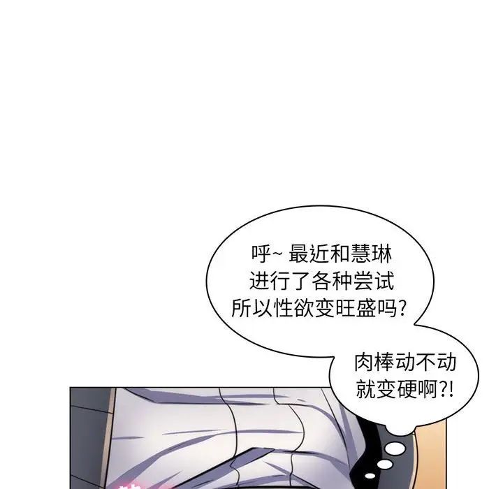 疯狂女教师第22话