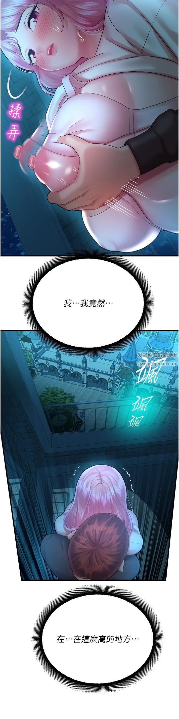 命运湿乐园第21话-咸湿的晨光约会