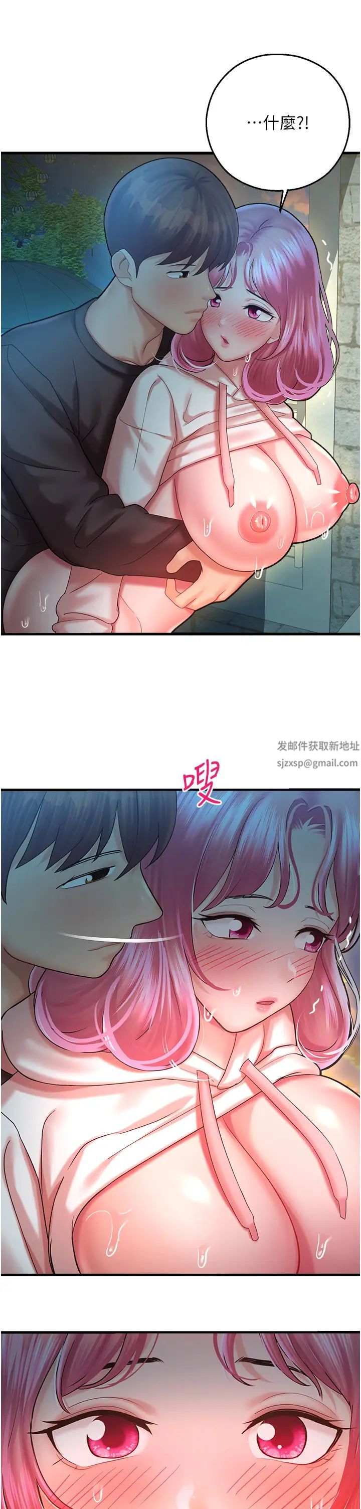 命运湿乐园第21话-咸湿的晨光约会