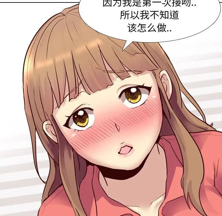 毫無保留的她第9话