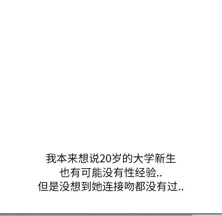 毫無保留的她第9话