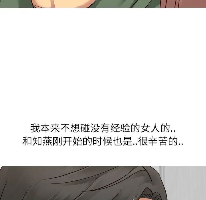毫無保留的她第9话