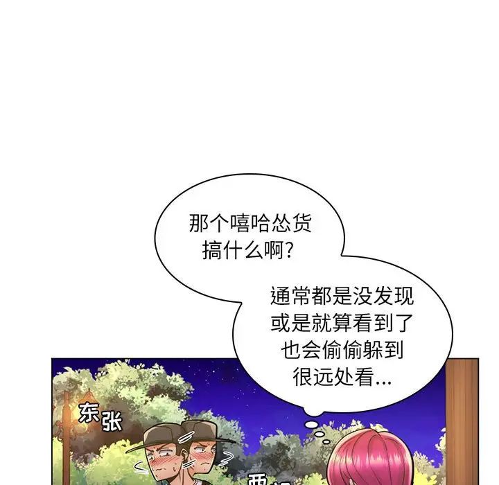 疯狂女教师第23话