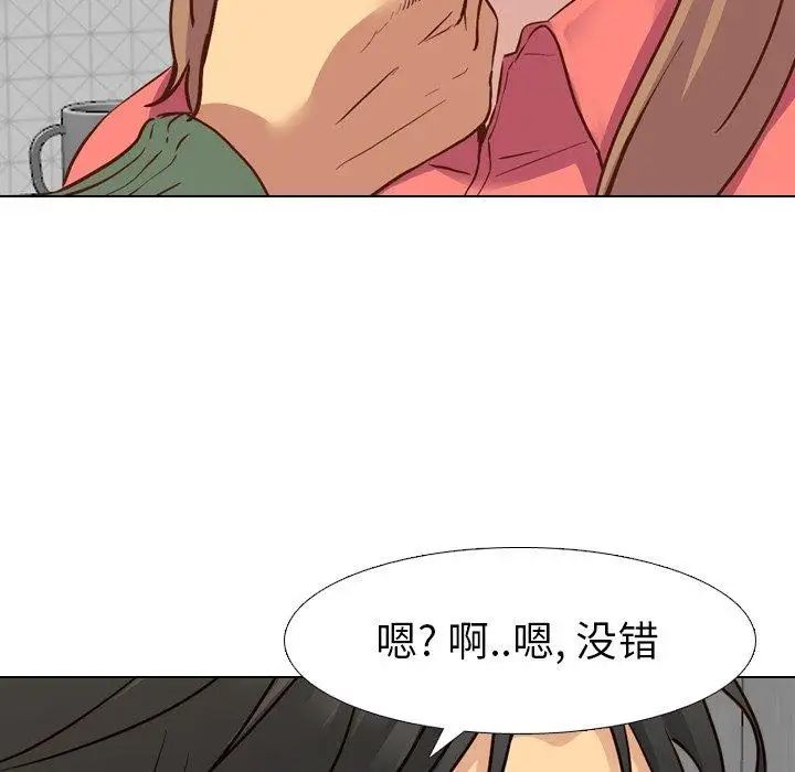 毫无保留的她第9话
