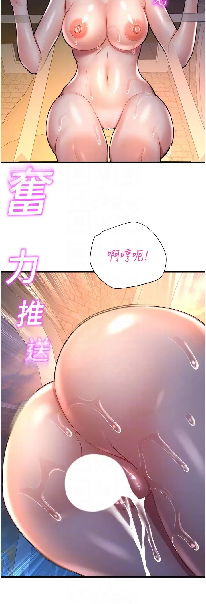命运湿乐园第22话-伴随淫水落下的钟声