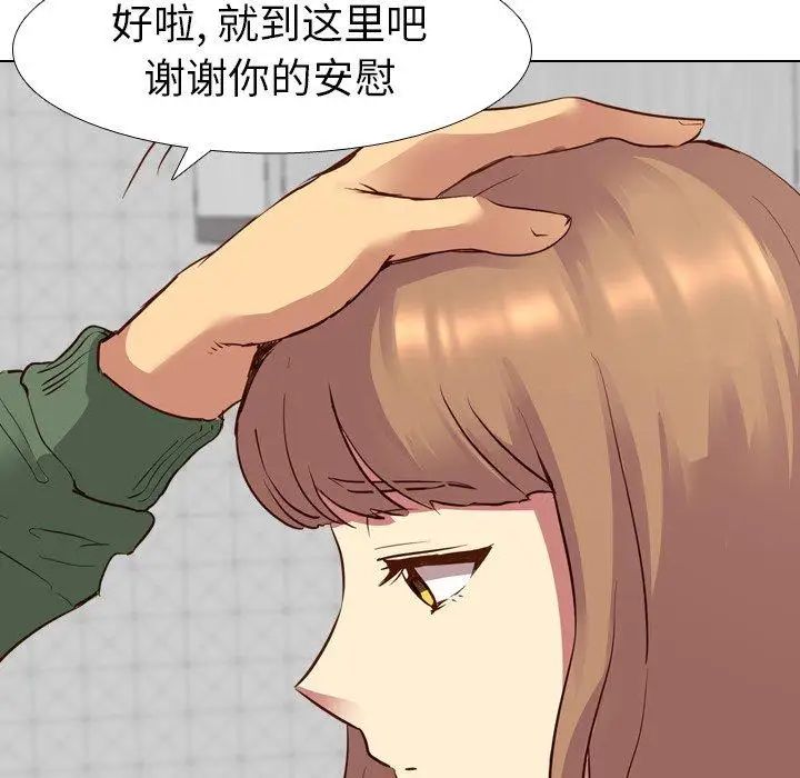 毫无保留的她第9话