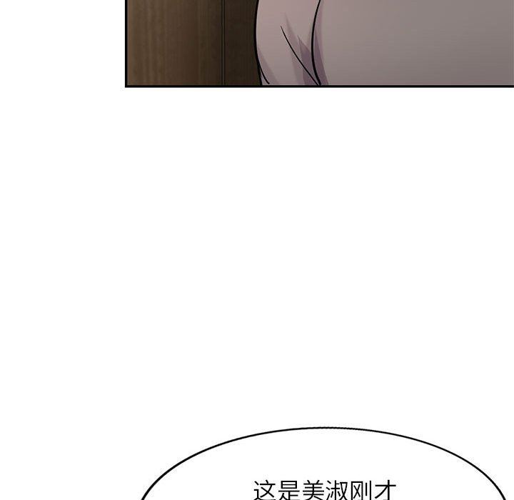 寄生姐妹第77話