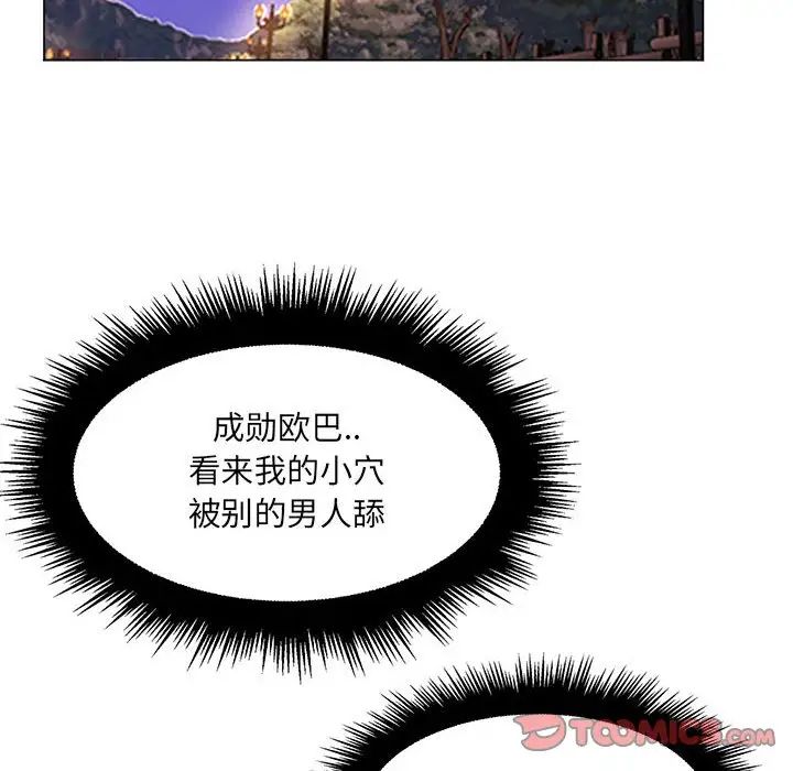 疯狂女教师第23话