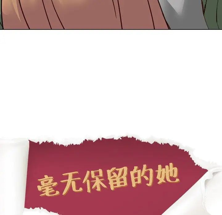 毫无保留的她第10话