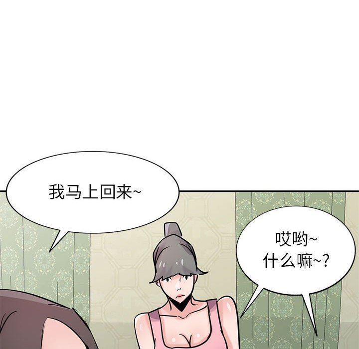 《寄生姐妹》第77话