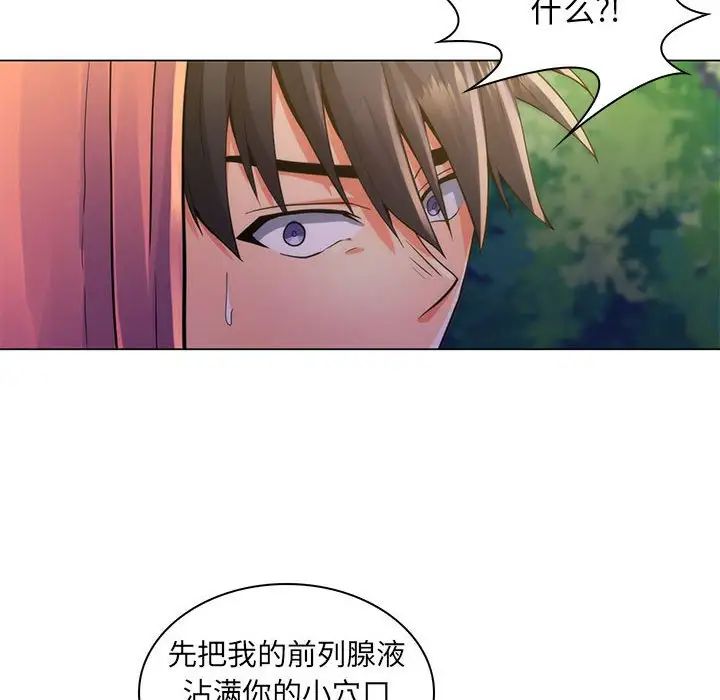 疯狂女教师第23话