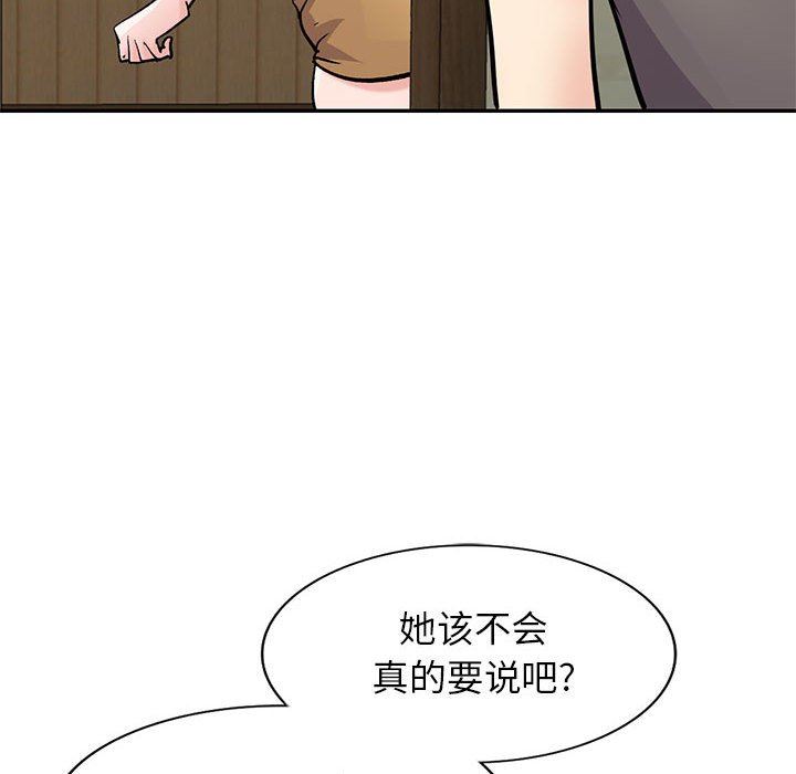 寄生姐妹第77話