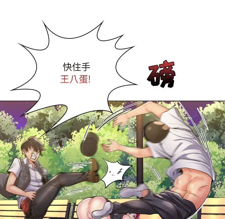 疯狂女教师第23话