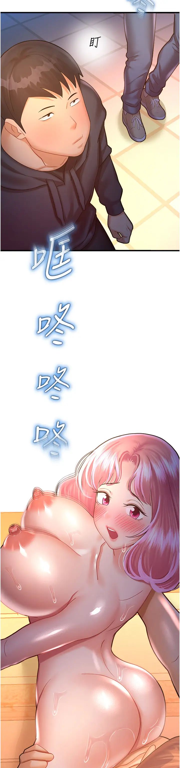 命运湿乐园第23话-少废话，蹲下去吹!