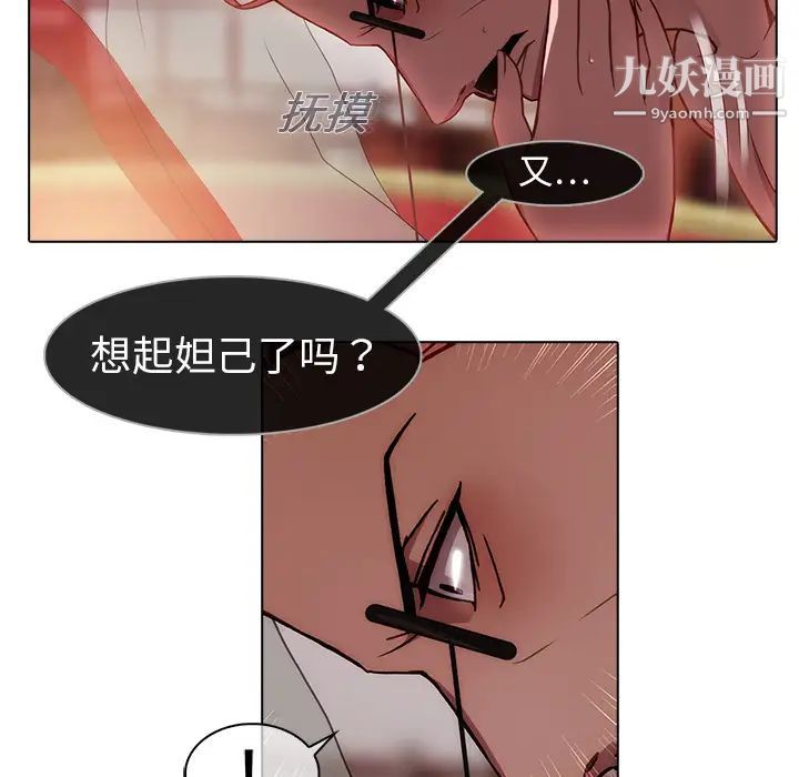夢蝶第18话