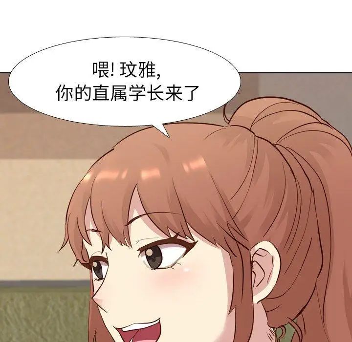 毫无保留的她第10话
