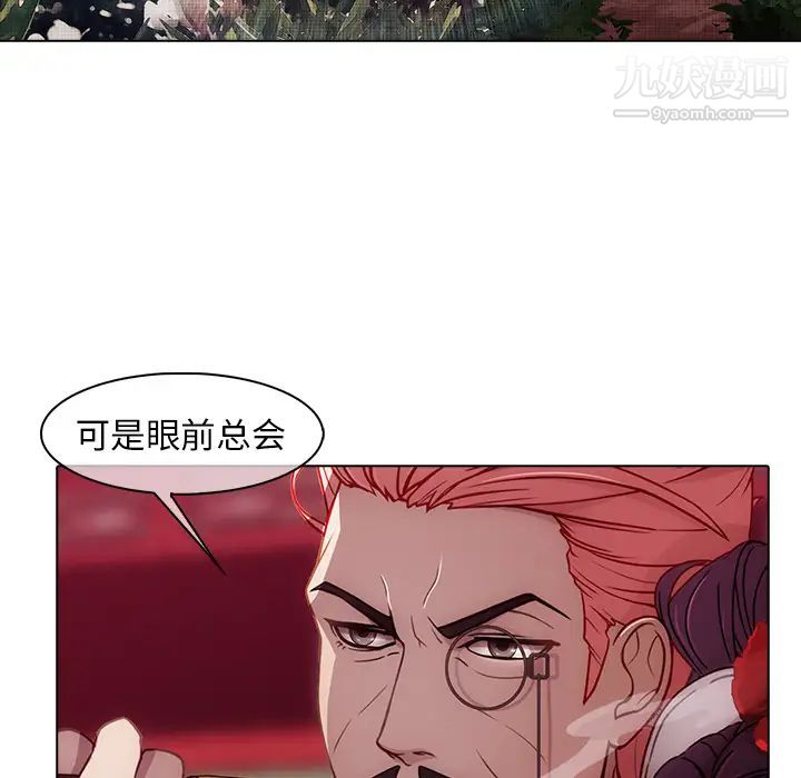 梦蝶第18话