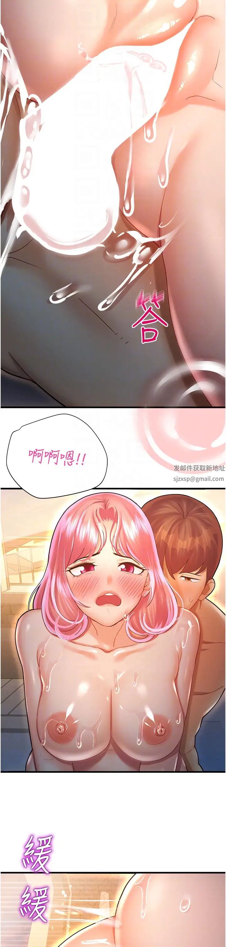 命运湿乐园第23话-少废话，蹲下去吹!