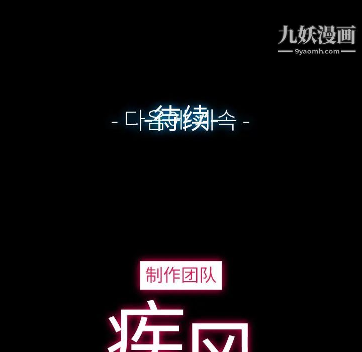 夢蝶第18话