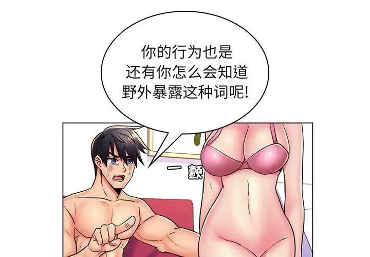 疯狂女教师第24话