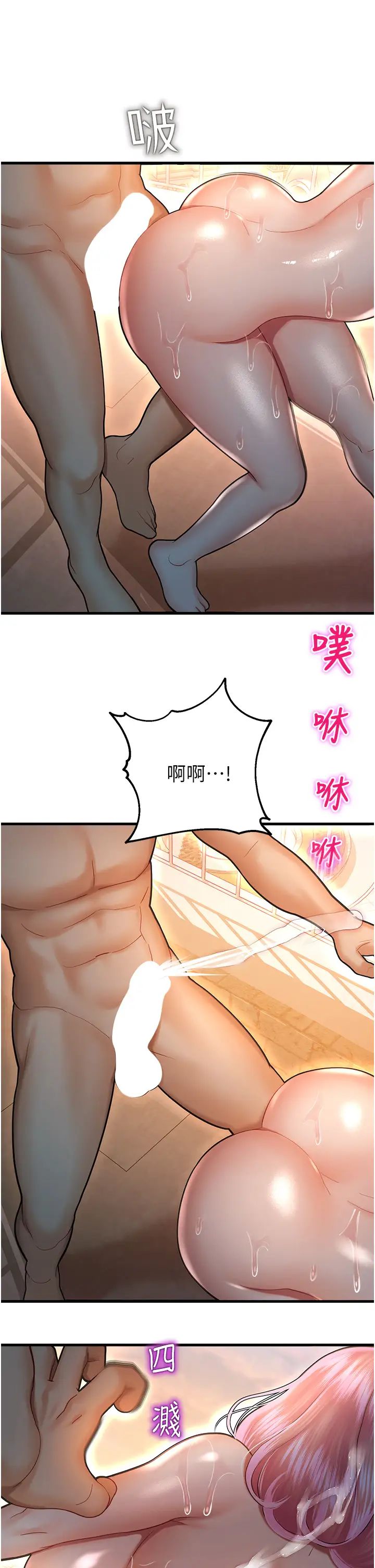 命运湿乐园第23话-少废话，蹲下去吹!