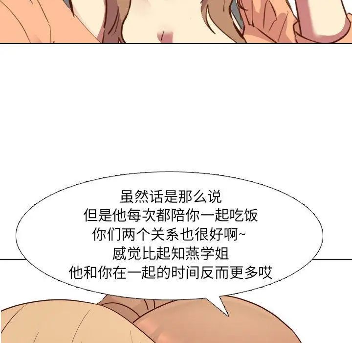 毫无保留的她第10话