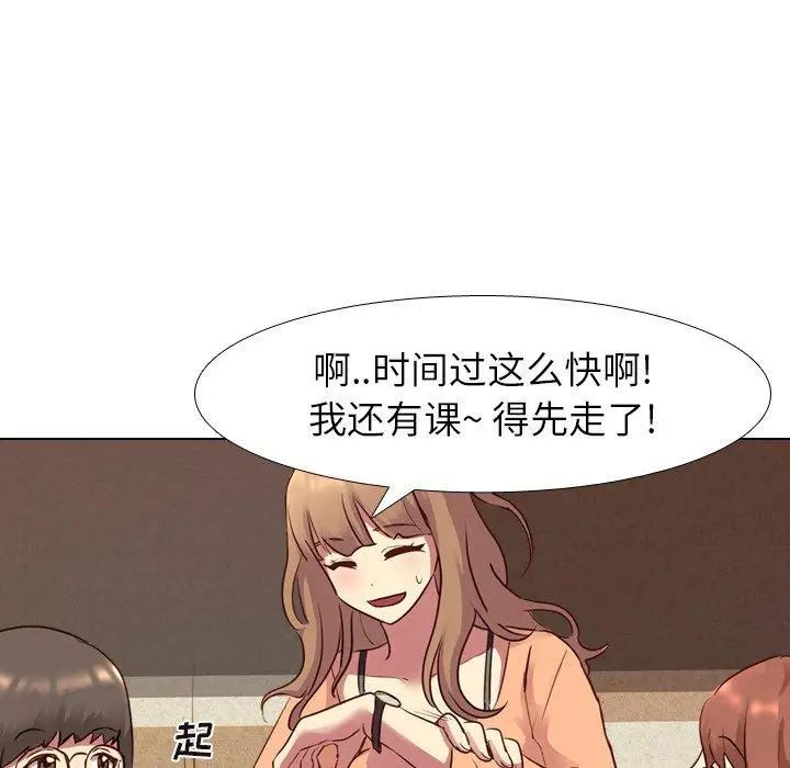 毫无保留的她第10话