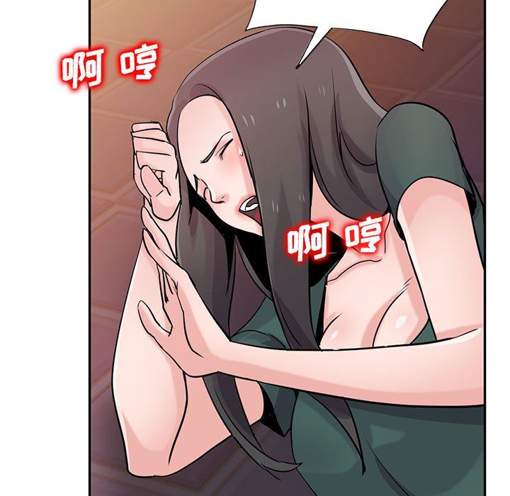 《寄生姐妹》第77话