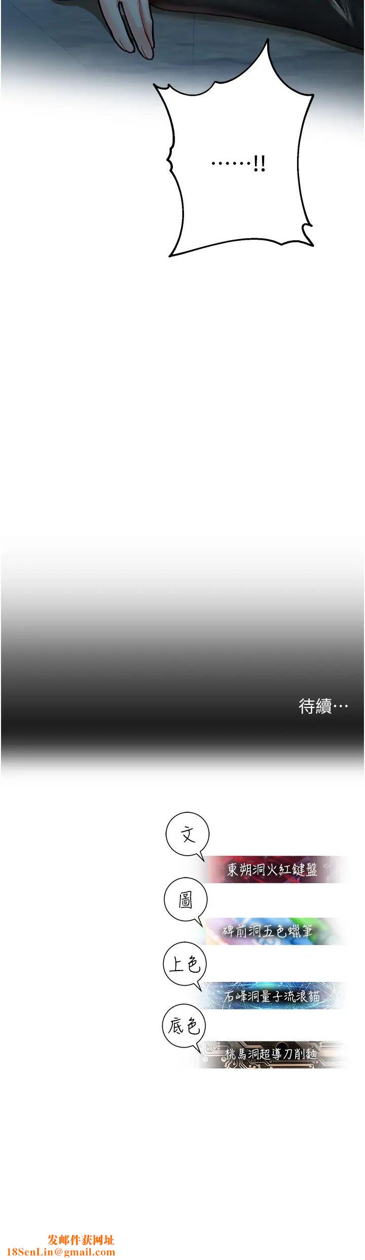 命運濕樂園第23話-少廢話，蹲下去吹!