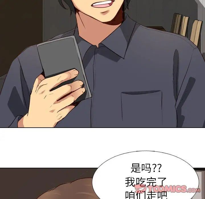 毫无保留的她第10话