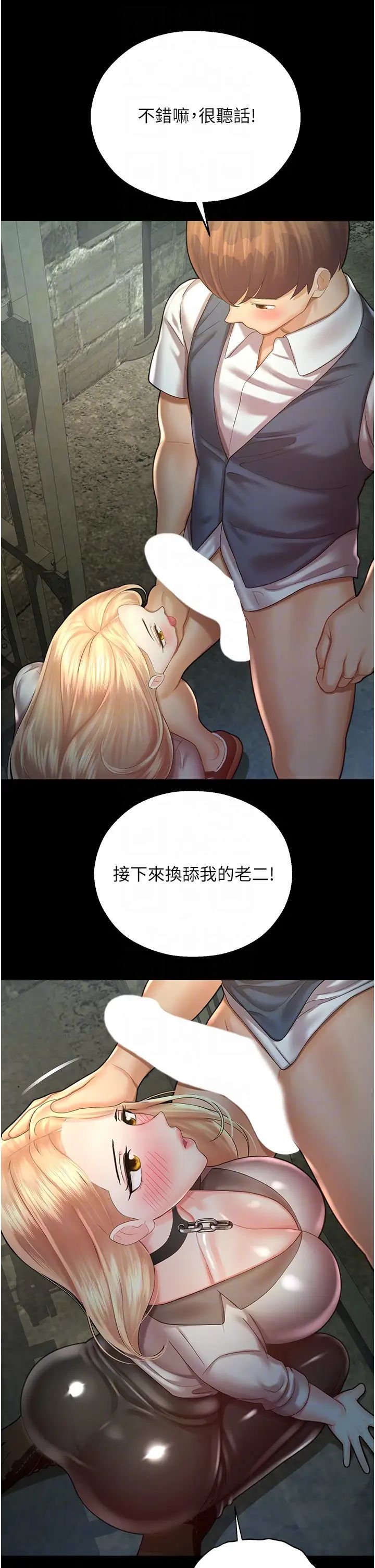 命运湿乐园第24话-用肉棒教训女同事