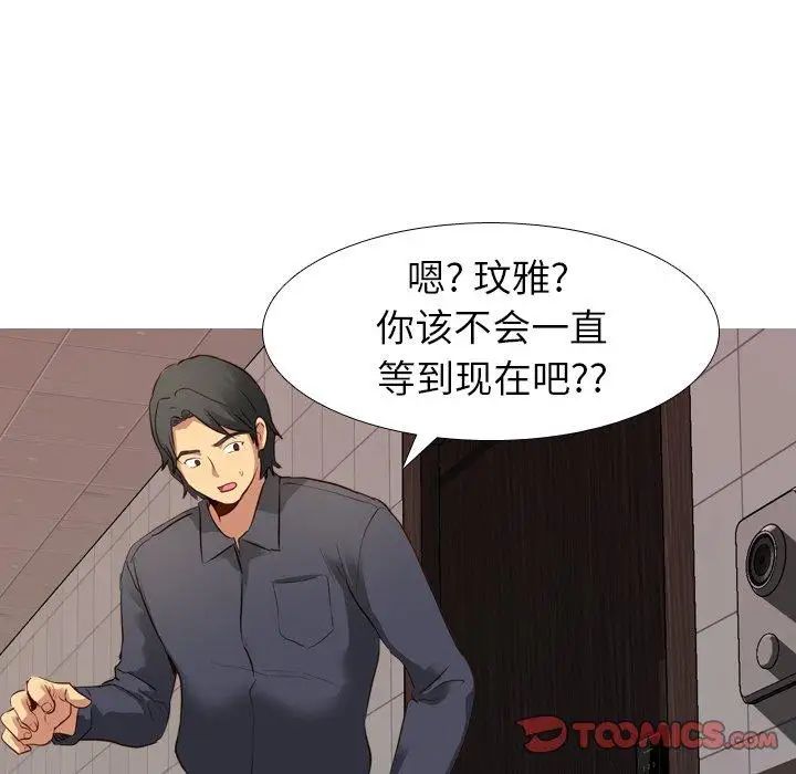 毫无保留的她第10话