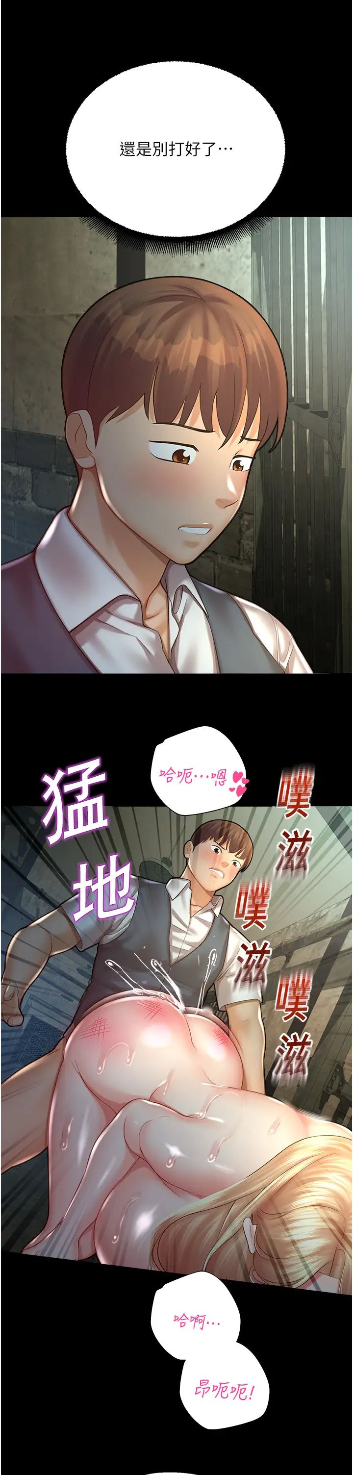 命运湿乐园第24话-用肉棒教训女同事